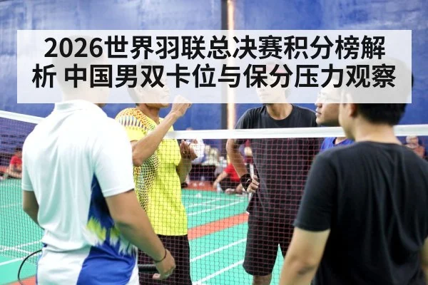 badminton men doubles match
